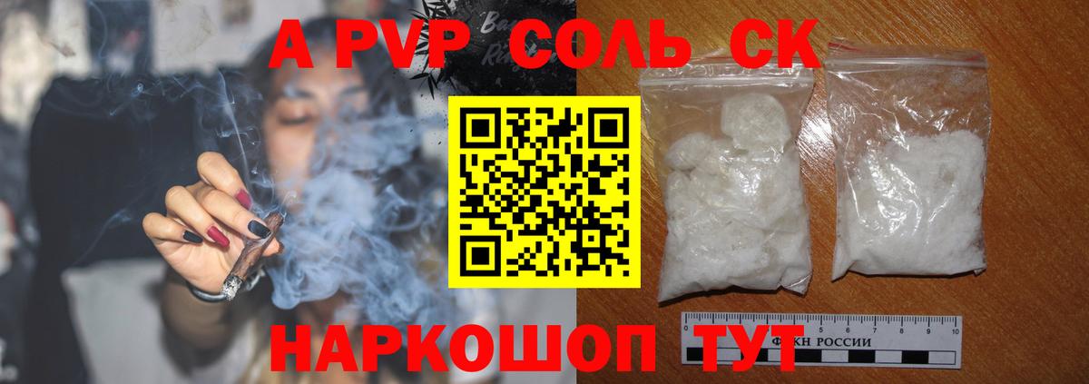 Alpha-PVP мука  Вход с VPN  А ПВП Crystall  Глазов 