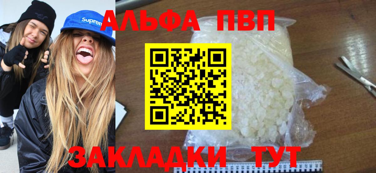 A PVP Crystall Глазов