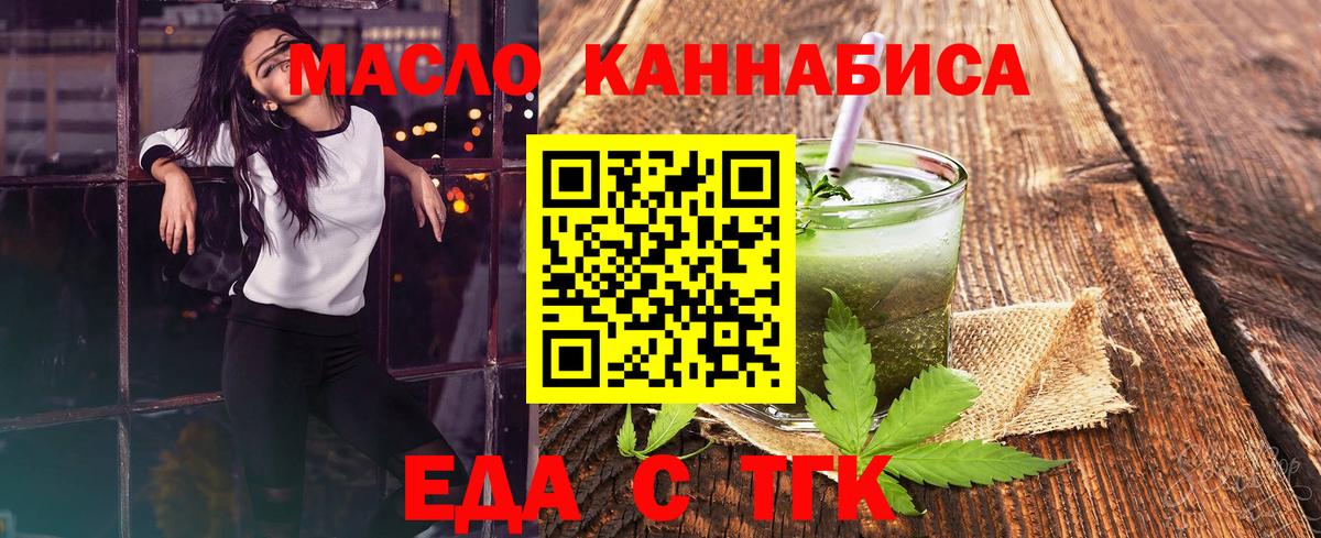 Глазов  Cannafood конопля  Вход с VPN 
