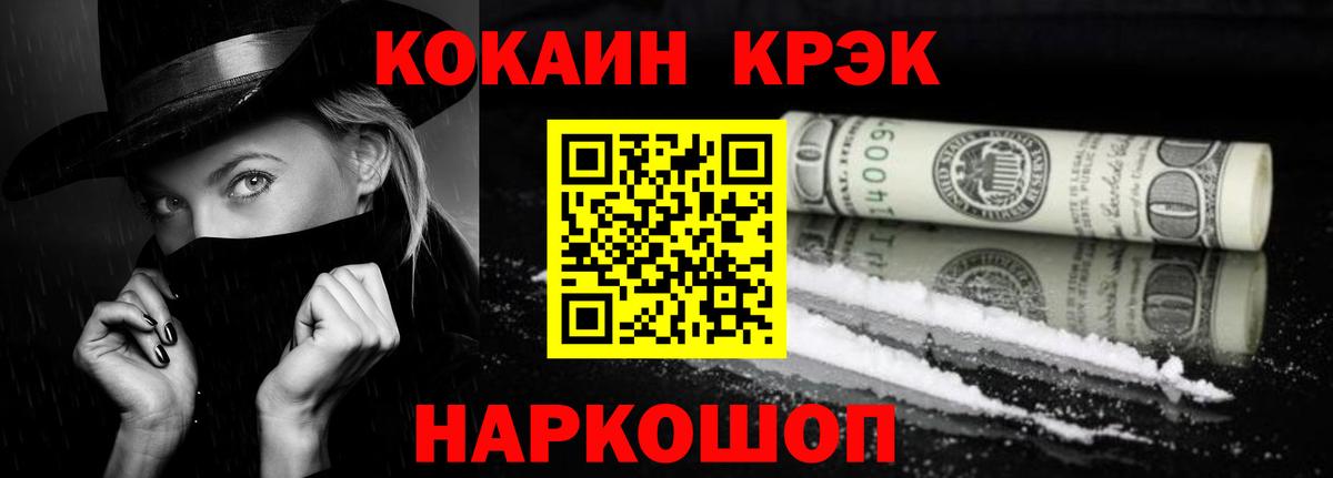 Cocaine Эквадор  Вход с VPN  Глазов 