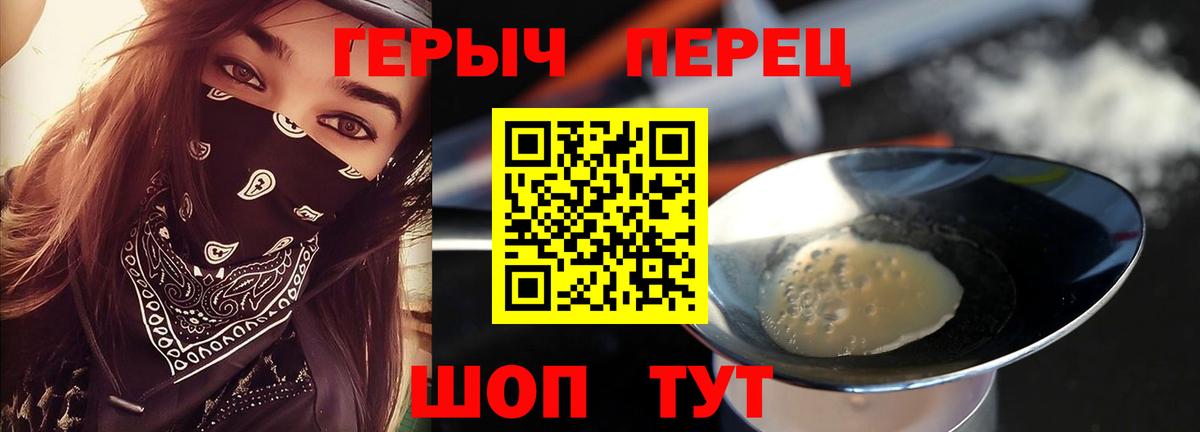 ГЕРОИН афганец  Вход с VPN  ГЕРОИН  Глазов 