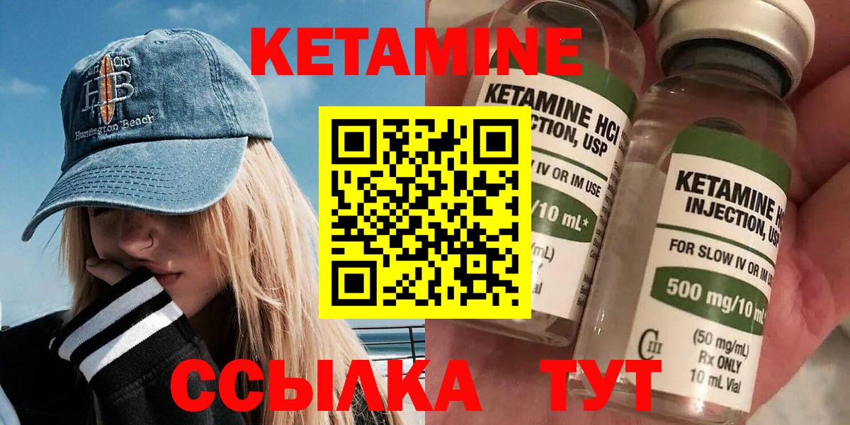 Глазов  КЕТАМИН VHQ  darknet телеграм  Вход с VPN 
