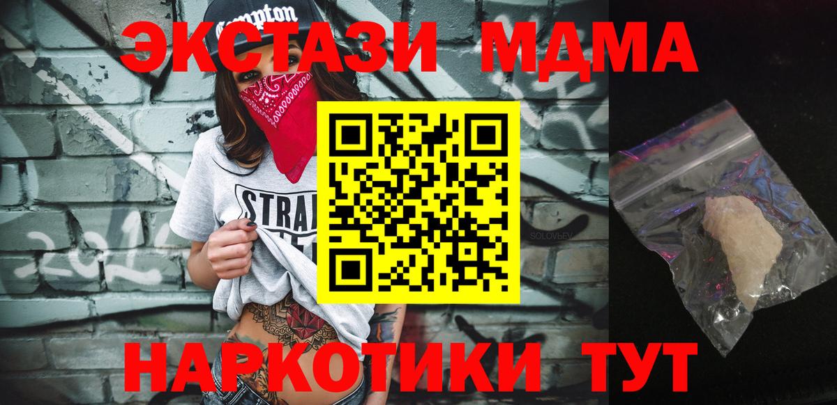 МДМА crystal Глазов