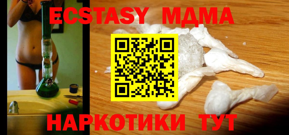 МДМА crystal  Вход с VPN  MDMA crystal  Глазов 