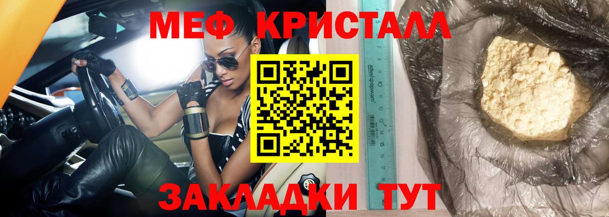 Глазов  Мефедрон  Вход с VPN  МЯУ-МЯУ  купить наркотик  МЕФ VHQ 