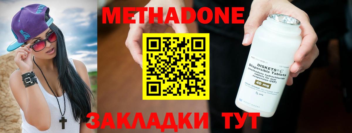 МЕТАДОН VHQ Глазов