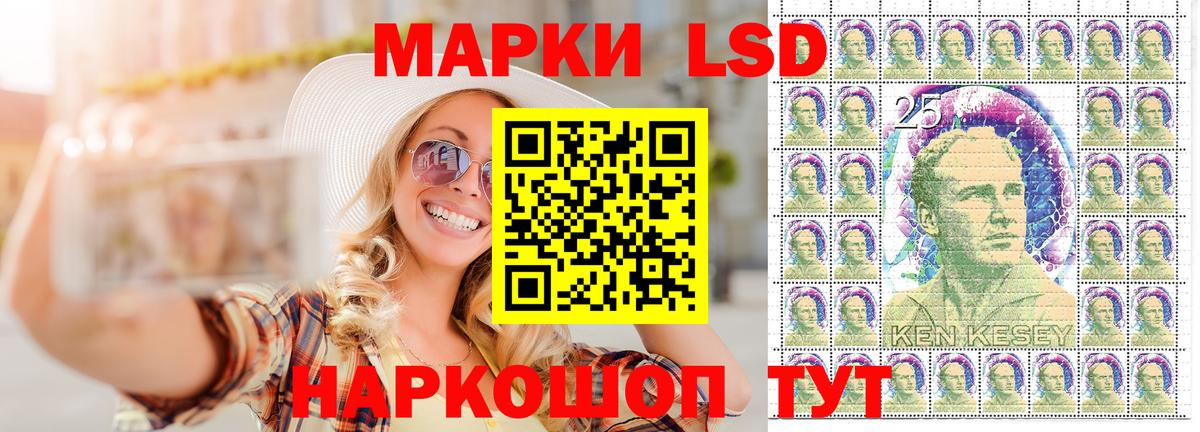 Глазов  Наркотические марки 1,5мг  Вход с VPN 
