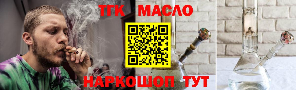 Дистиллят ТГК вейп Глазов