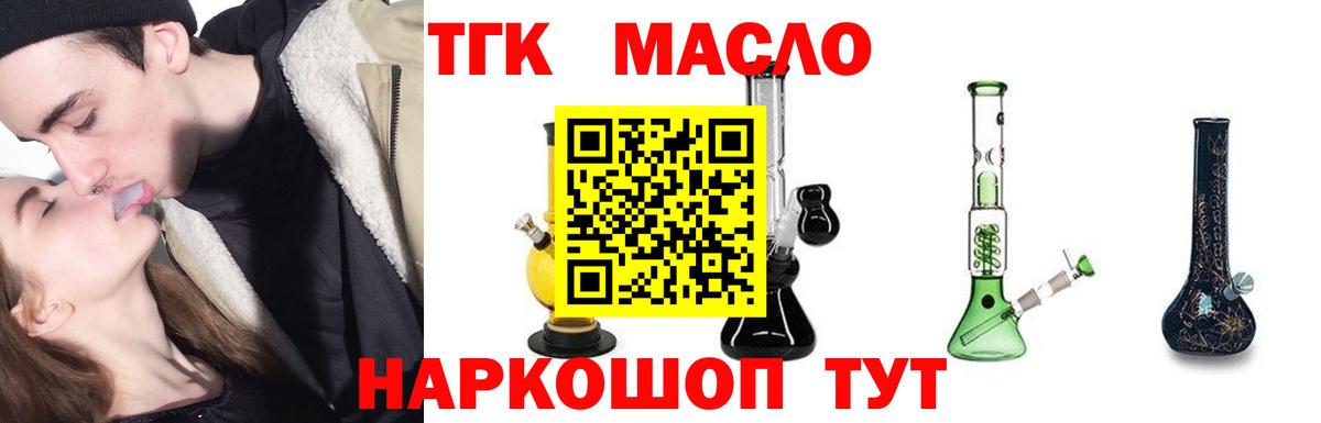 Глазов  Дистиллят ТГК концентрат  Вход с VPN 